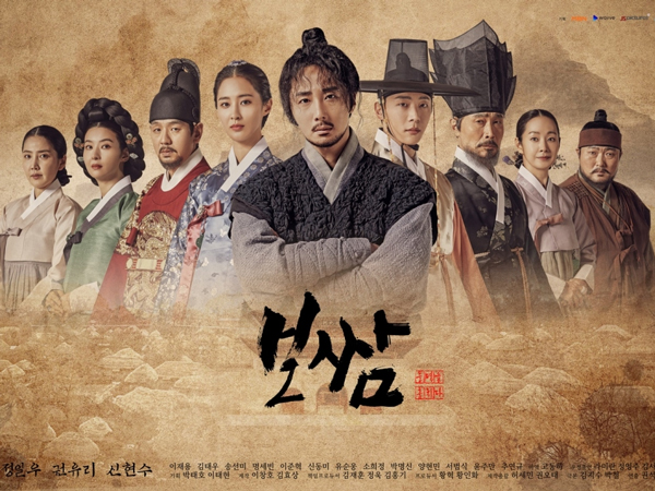 Deretan Fakta Drama ‘Bossam Steal The Fate’, Sejarah Penculikan Era Joseon