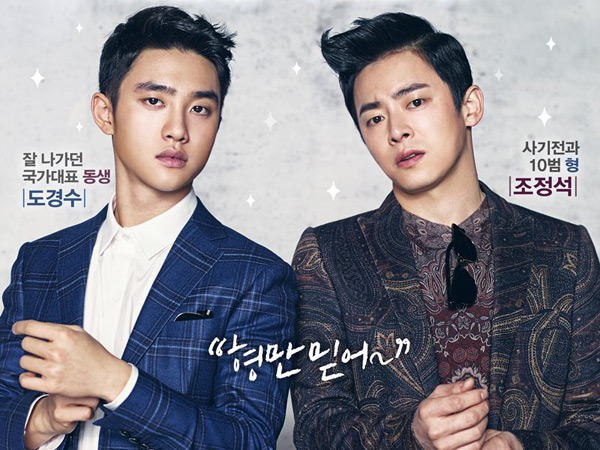 'My Annoying Brother': Saat Kekuatan Hubungan Kakak-Adik Diuji Oleh Keterbatasan