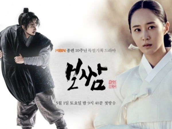 Review Drama Bossam: Steal The Fate, Menculik Janda di Tengah Malam