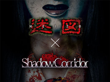 Meizu x Shadow Corridor Bikin FX Mall Mencekam!