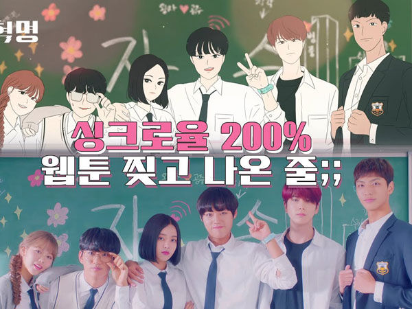 Park Jihoon, Lee Ruby, dan Lainnya Selaras dengan Karakter Webtoon di Teaser 'Love Revolution'