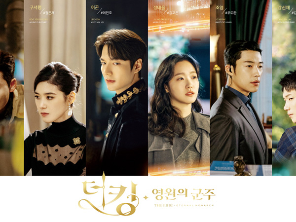 Drama 'The King: Eternal Monarch' Rilis Poster Utama yang Menghipnotis Penonton