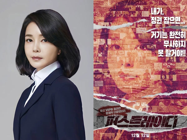 Film Dokumenter Kontroversi Ibu Negara Korea 'First Lady' Segera Dirilis