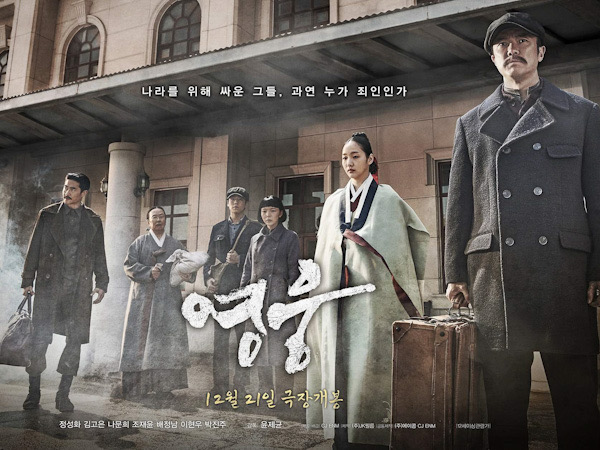 Film 'Hero' Kim Go Eun Mencapai 2 Juta Penonton Bioskop