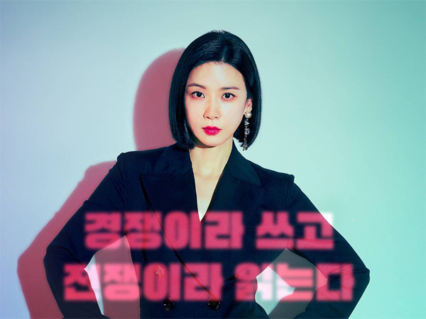 Lee Bo Young Bicara Soal Perannya Sebagai Wanita Tangguh di Drama 'Agency'