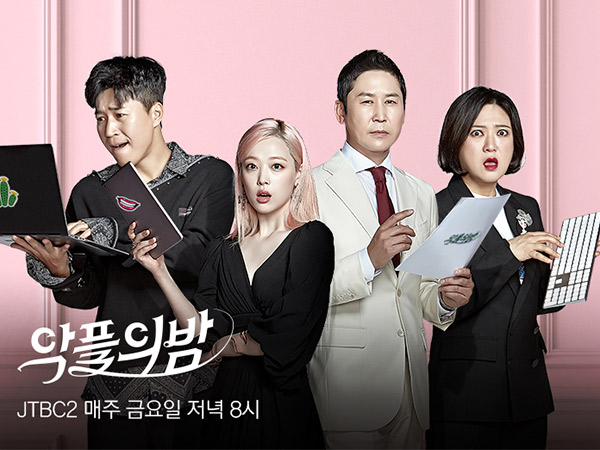 Tuai Kritikan, Program JTBC Night of Hate Comments Umumkan Berhenti Tayang