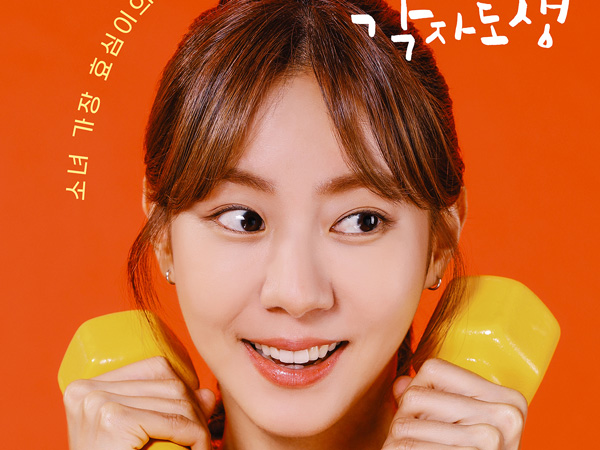 Uee Tampil Atletis di Drama 'Hyo Shim's Independent Life'