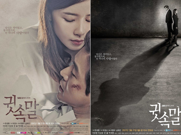 Siap Tayang Gantikan 'Defendant', Intip Chemistry Pemain 'Whisper' di Poster Resminya