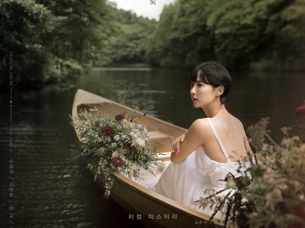 Poster Misterius Drama 'High Class', Dibintangi Jo Yeo Jeong