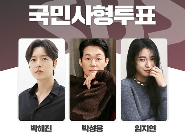 Drama Baru Lim Ji Yeon dan Park Hae Jin Akan Ditayangkan Bulan Agustus