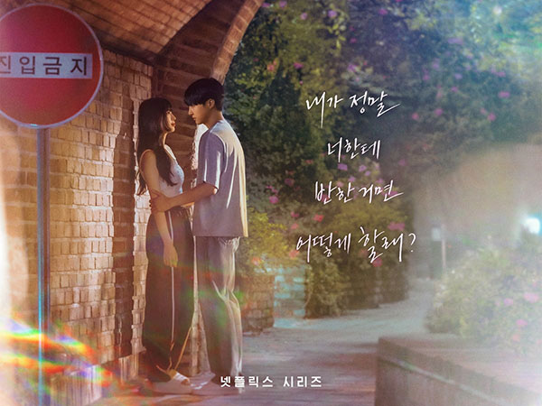 Doona! Merilis Poster Romantis Suzy dan Yang Se Jong