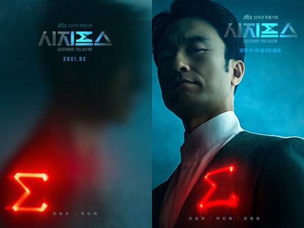 Drama Sisyphus: The Myth Rilis Poster Karakter Misterius Kim Byung Chul