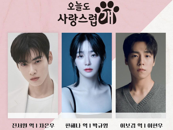 Drama Baru Cha Eunwoo, Park Gyu Young dan Lee Hyun Woo Tayang Bulan Oktober
