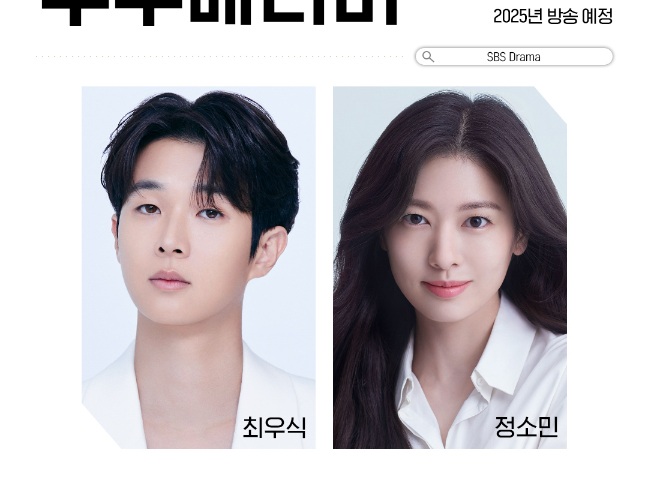 Choi Woo Shik dan Jung So Min Jadi Pasangan Pengantin Palsu di Drama Komedi Romantis