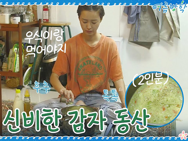 Nikmati Salad Kentang Pendamping Roti Ala Jung Yoo Mi di 'Summer Vacation'