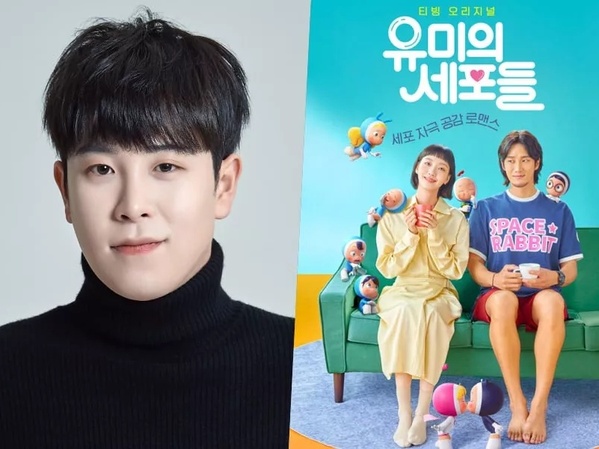 P.O Block B Jadi Cameo Spesial di Drama Yumi's Cells Season 2