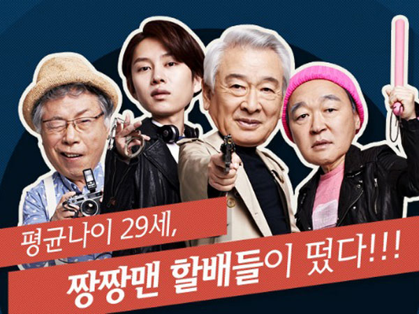 Wah, Satu Idola K-Pop Ikut Gabung Dengan Drama 'Flower Grandpa Investigation Unit'!