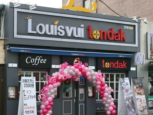 Restoran Ayam Cepat Saji Korea Dituntut Oleh Brand Fashion Louis Vuitton, Kenapa?