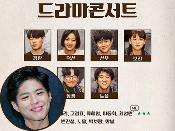 Minus Park Bo Gum, Siapa Saja Bintang yang Siap Ramaikan Konser Drama 'Reply 1988'?