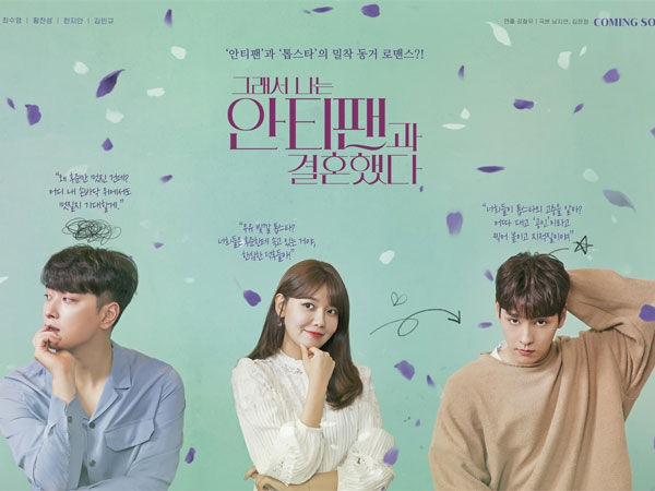 Drama Choi Tae Joon-Sooyoung SNSD ‘So I Married the Anti-Fan’ Umumkan Jadwal Tayang