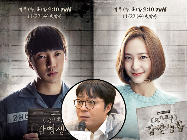 Sutradara 'Reply' Ungkap Alasan Gaet Seungyoon dan Krystal di Drama Barunya