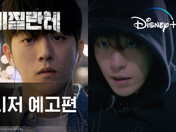 Teaser Nam Joo Hyuk Menjadi Mahasiswa Sekaligus Pahlawan Kegelapan dalam Vigilante