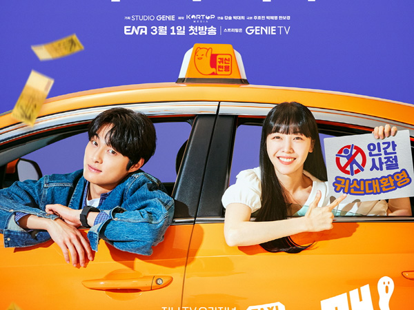 Yoon Chan Young Siap Berikan Tumpangan Untuk Minah di Poster Drama Terbaru