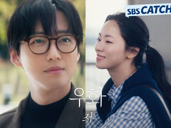 Cuplikan Chemistry Namgoong Min dan Jeon Yeo Bin di 'Our Movies'