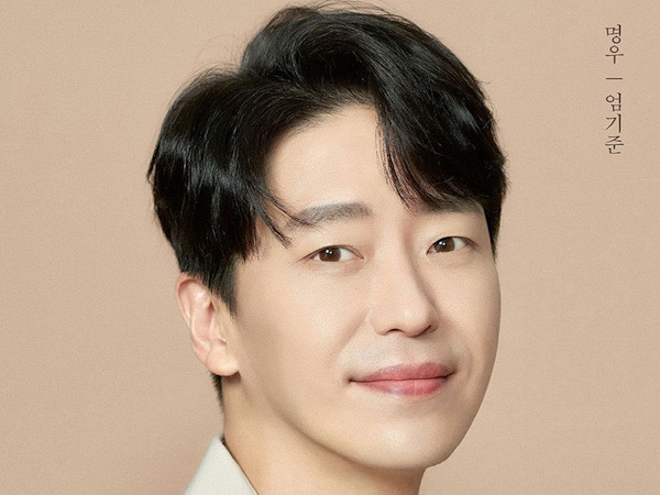 Uhm Ki Joon Pindah ke Agensi Milik Manager Usai 15 Tahun Bersama Sidus HQ