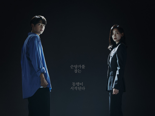 Reborn Rich Rilis Poster Spesial Song Joong Ki dan Shin Hyun Bin