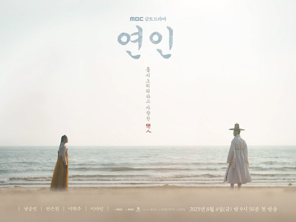 Drama Namgoong Min dan Ahn Eun Jin, My Dearest Ditayangkan dalam Dua Bagian