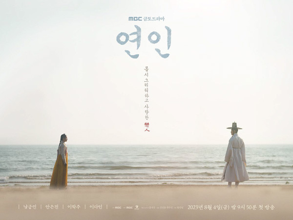 Drama Namgoong Min dan Ahn Eun Jin, My Dearest Ditayangkan dalam Dua Bagian