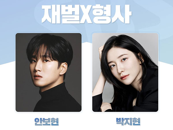 Reuni, Ahn Bo Hyun dan Park Ji Hyun Jadi Pasangan Drama 'Chaebol X Detective'