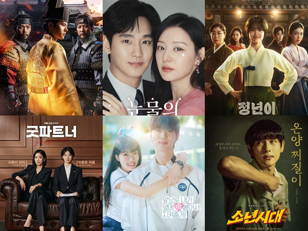 Kim Soo Hyun vs Byeon Woo Seok, Inilah Nominasi Lengkap APAN Star Awards 2024