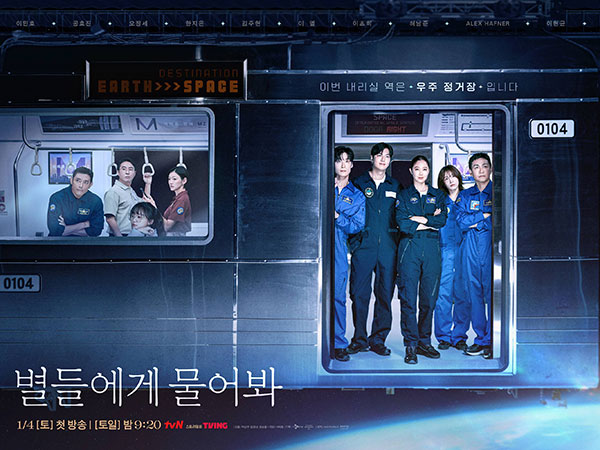 Perolehan Rating Drama Baru Lee Min Ho dan Gong Hyo Jin, Yay or Nay?