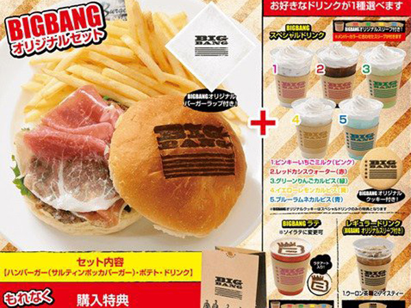 Dijual Terbatas, Untuk Mencicipi Big Bang Burger Ini Fans Harus Menang Undian!