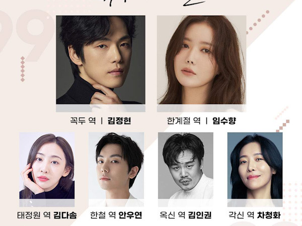 Drama Baru Im Soo Hyang dan Kim Jung Hyun Umumkan Jadwal Tayang, Dasom SISTAR Ikut Berperan