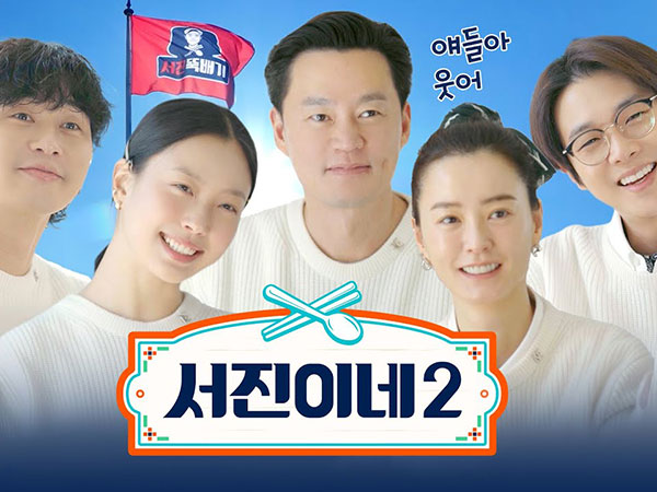 Jinny's Kitchen 2 Rilis Teaser Perdana, Tayang Akhir Bulan Ini!
