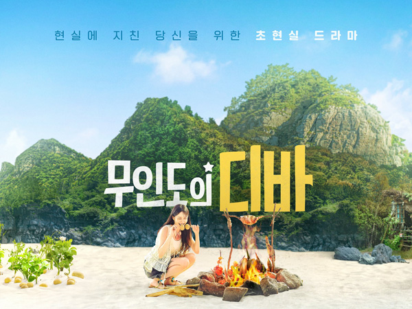Park Eun Bin Nikmatin Kehidpan di Pulau Terpencil Dalam Poster Drama 'Castaway Diva'