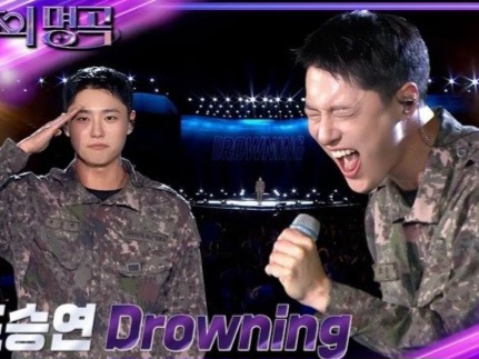 Lagu WOODZ 'Drowning' Naik di Chart Korea di Tengah Masa Wajib Militer