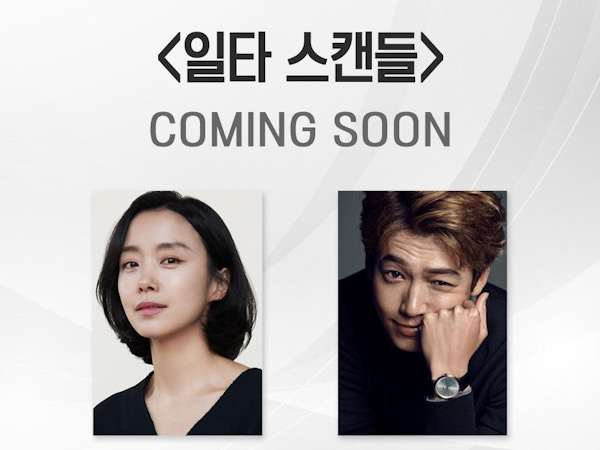 Jeon Do Yeon dan Jung Kyung Ho Jadi Pasangan Drama Komedi Romantis tvN