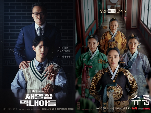 Melihat Persaingan Ketat Rating Drama 'Reborn Rich' dan 'The Queen's Umbrella'