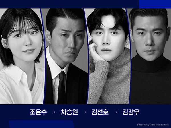 Drama Baru Kim Seon Ho dan Cha Seung Won 'The Tyrant' Tayang Perdana 14 Agustus