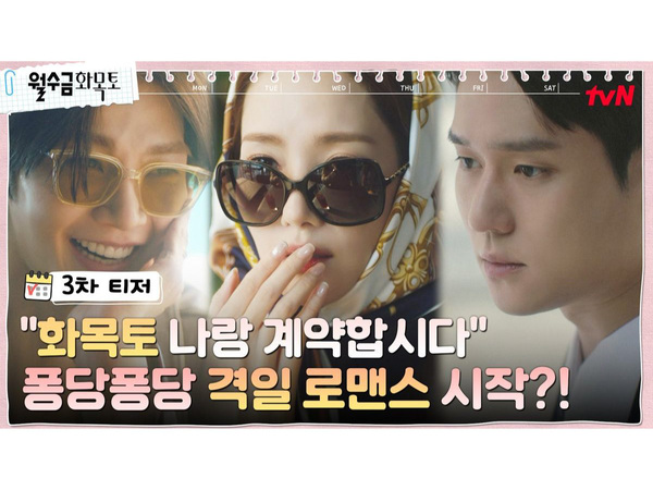 Park Min Young Sibuk Melayani Dua Suami di Teaser 'Love in Contract'