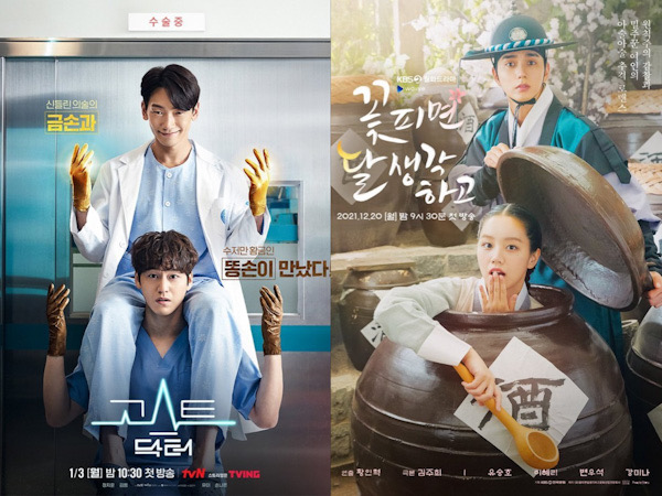 Melihat Perolehan Rating Episode Terakhir Drama Ghost Doctor vs Moonshine