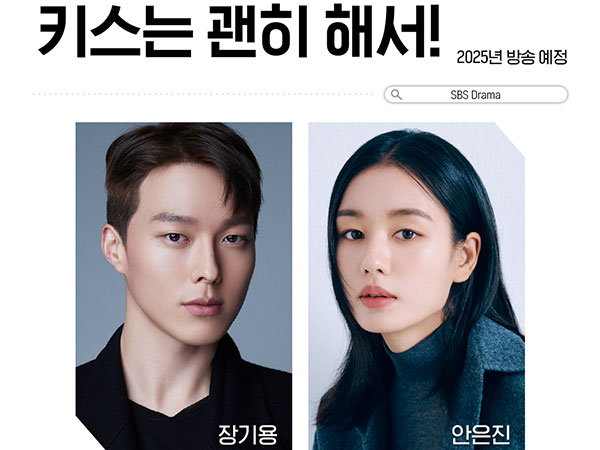 Jang Ki Yong dan Ahn Eun Jin Jadi Pasangan Drama Romantis 'Shouldn't Have Kissed'