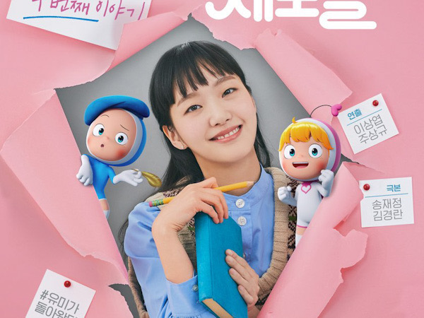 Kim Go Eun Kembali Bersama Sel Gemas di Poster Yumi's Cells 2, Catat Jadwal Tayangnya!