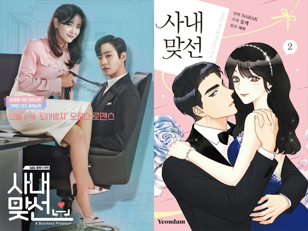 Popularitas Drama 'Business Proposal' Ikut Tingkatkan Penjualan Webtoon Aslinya