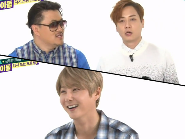 Bocorkan Rahasia, Andy Shinhwa Buat Malu Hyesung di 'Weekly Idol'