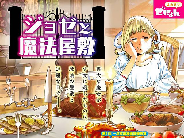 Bikin Bangga, Mangaka Asal Indonesia Ini Debut di Web Manga Jepang!